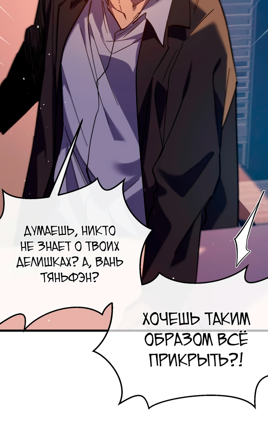 Read Пассивные навыки помогают мне побеждать RU Manga Online