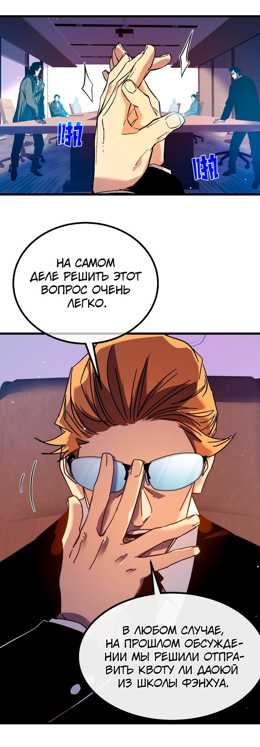 Read Пассивные навыки помогают мне побеждать RU Manga Online