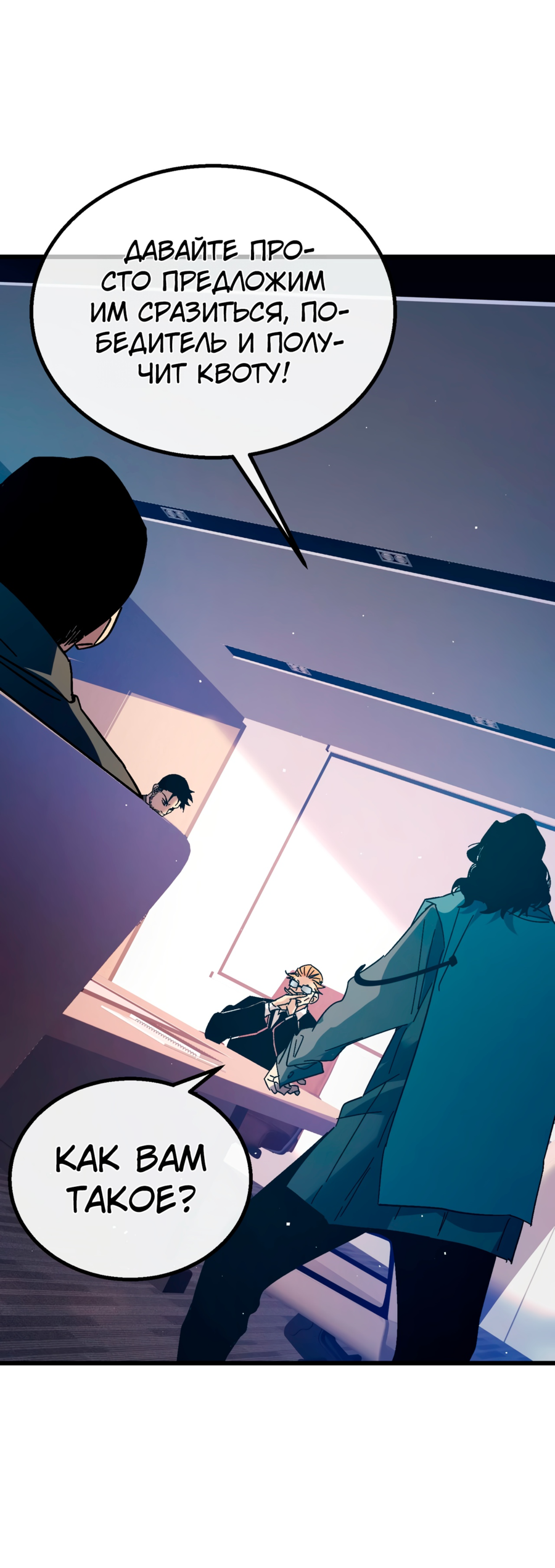 Read Пассивные навыки помогают мне побеждать RU Manga Online