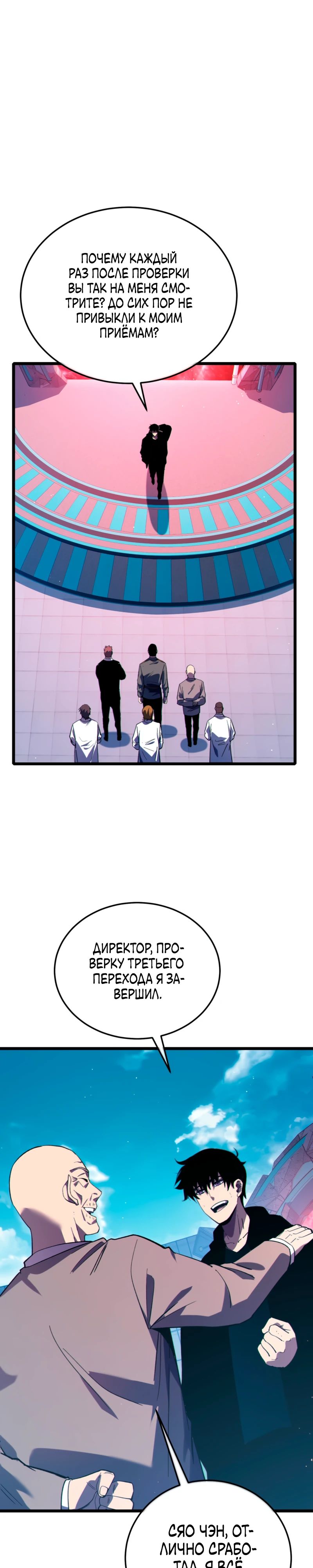 Read Пассивные навыки помогают мне побеждать RU Manga Online