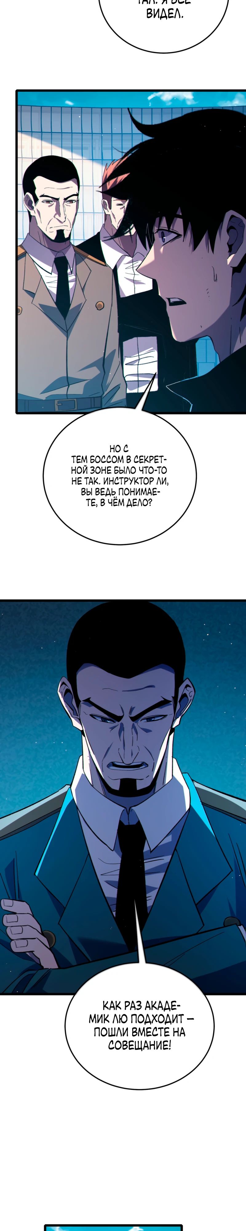 Read Пассивные навыки помогают мне побеждать RU Manga Online