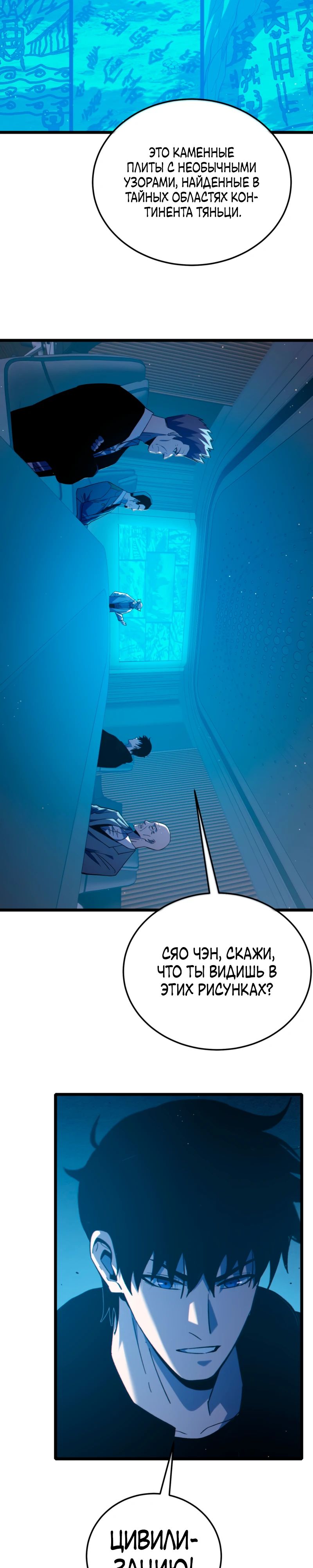 Read Пассивные навыки помогают мне побеждать RU Manga Online