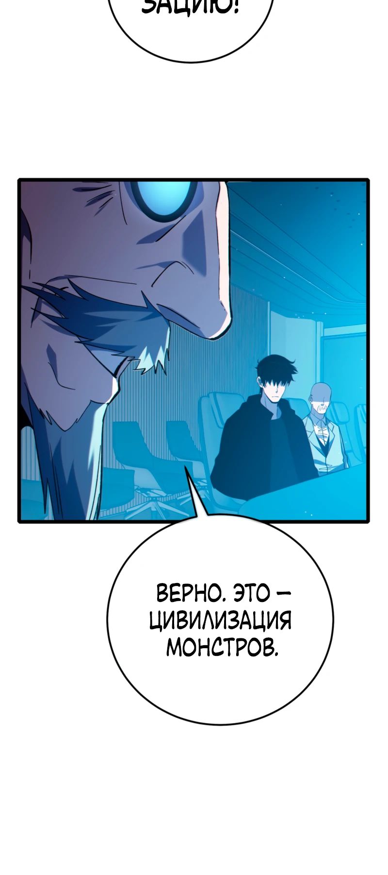 Read Пассивные навыки помогают мне побеждать RU Manga Online