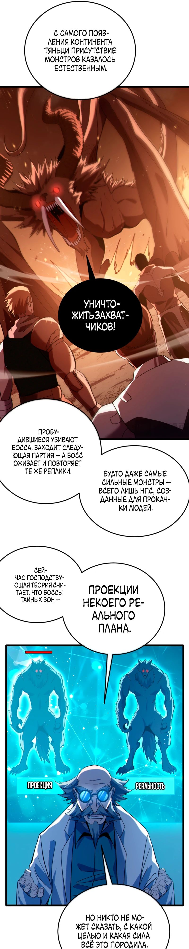 Read Пассивные навыки помогают мне побеждать RU Manga Online