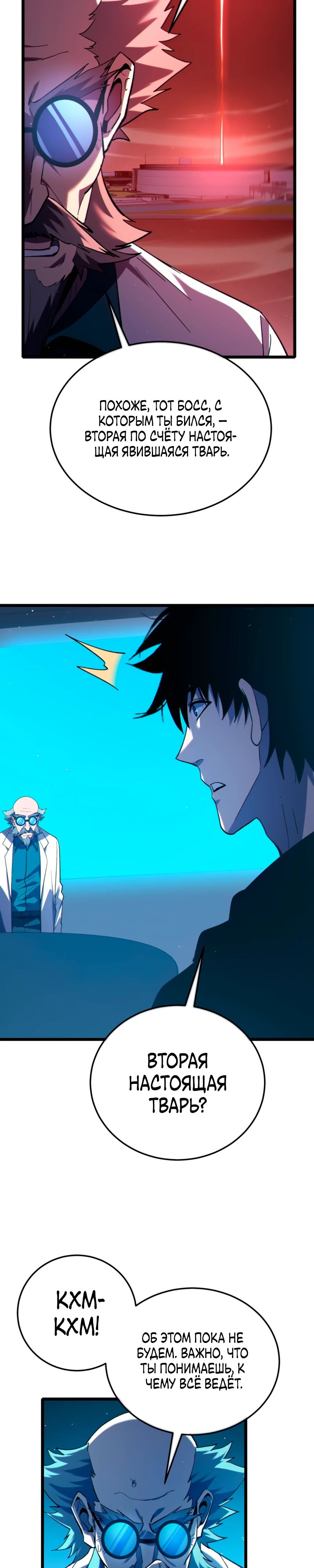 Read Пассивные навыки помогают мне побеждать RU Manga Online