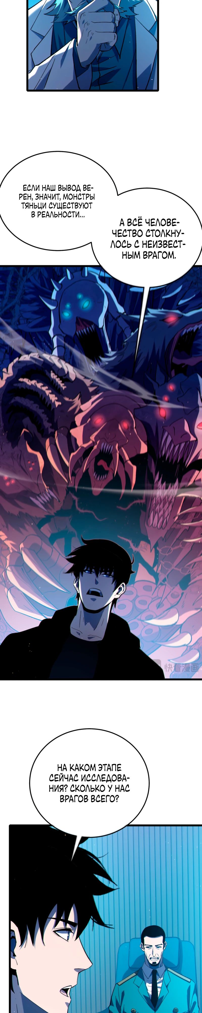 Read Пассивные навыки помогают мне побеждать RU Manga Online