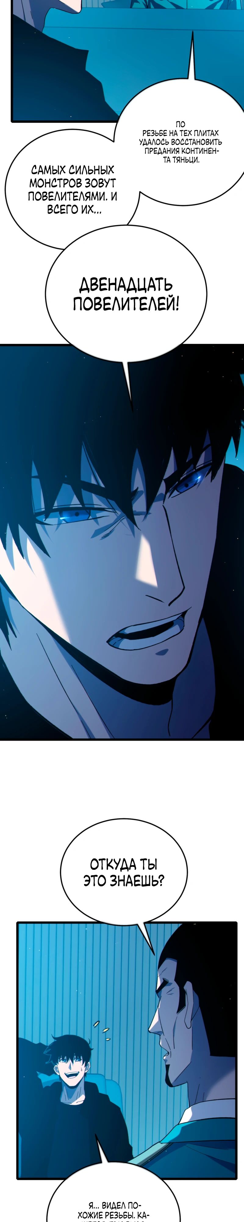 Read Пассивные навыки помогают мне побеждать RU Manga Online