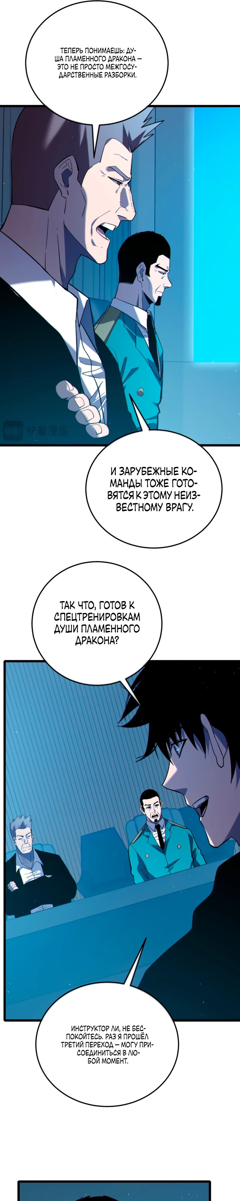 Read Пассивные навыки помогают мне побеждать RU Manga Online