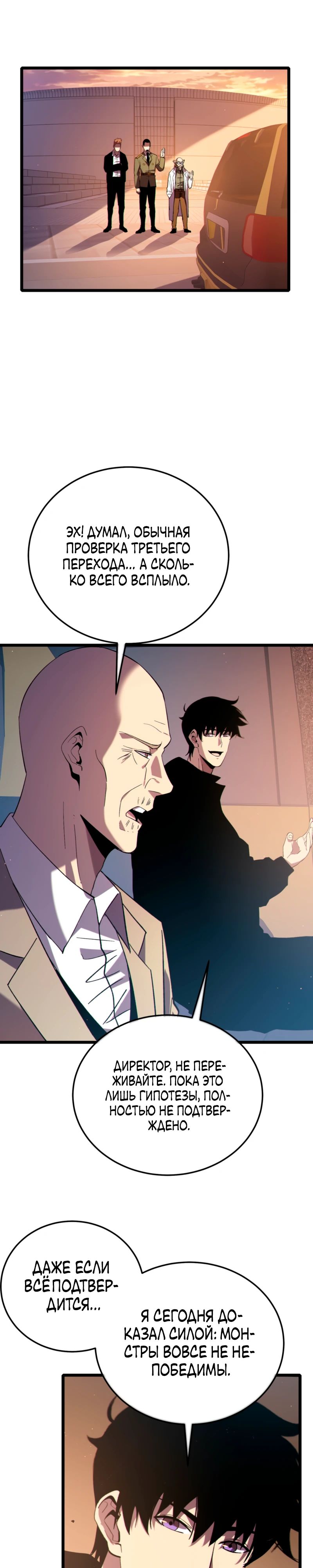 Read Пассивные навыки помогают мне побеждать RU Manga Online