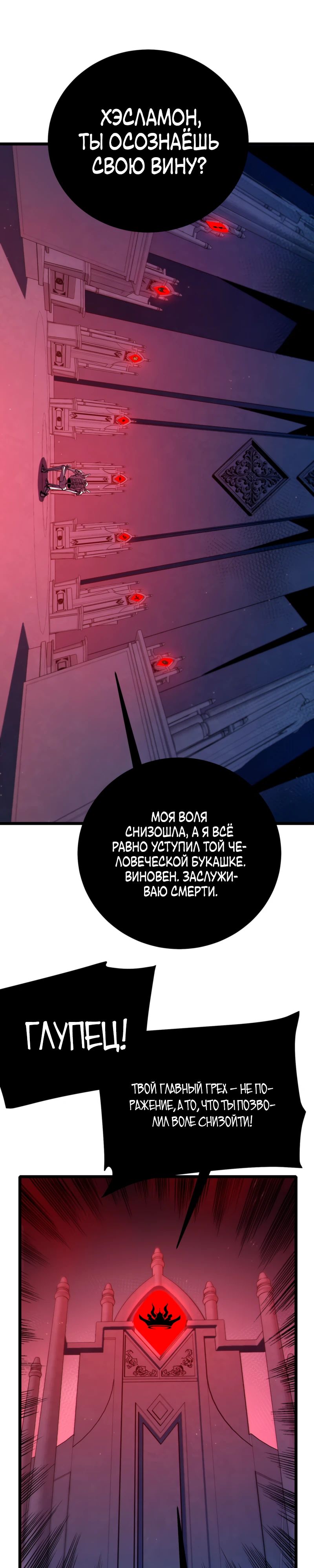 Read Пассивные навыки помогают мне побеждать RU Manga Online