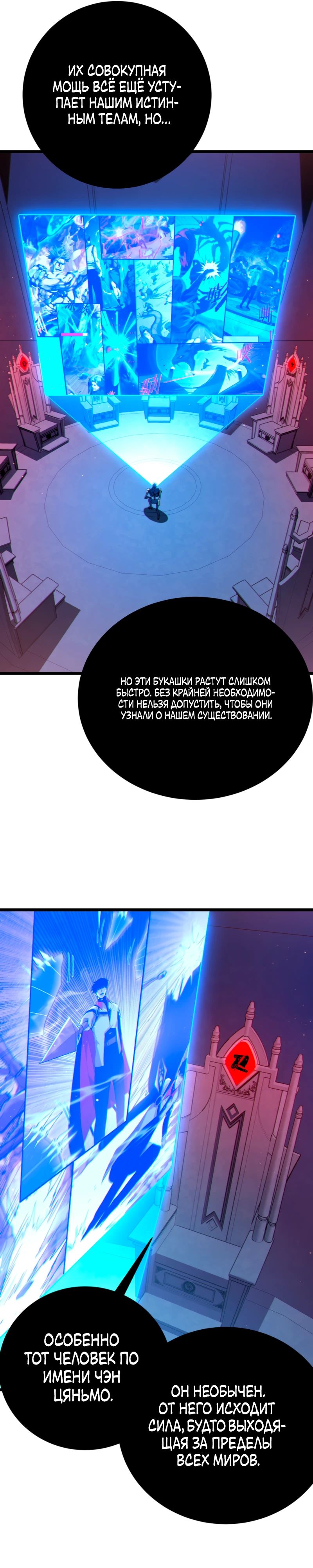 Read Пассивные навыки помогают мне побеждать RU Manga Online