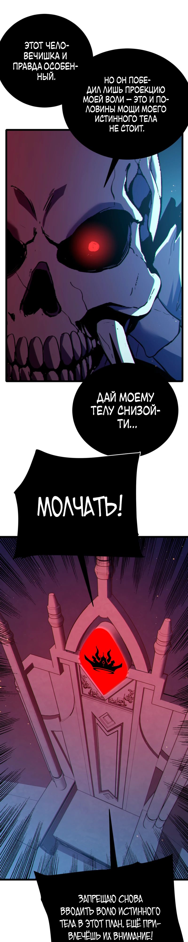 Read Пассивные навыки помогают мне побеждать RU Manga Online