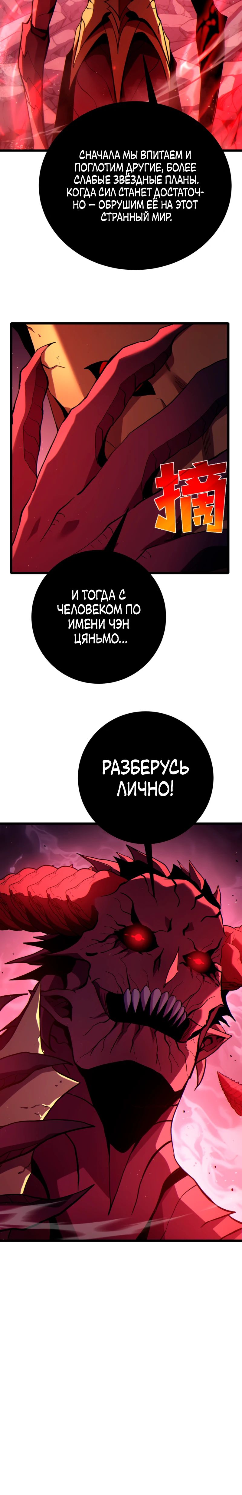 Read Пассивные навыки помогают мне побеждать RU Manga Online