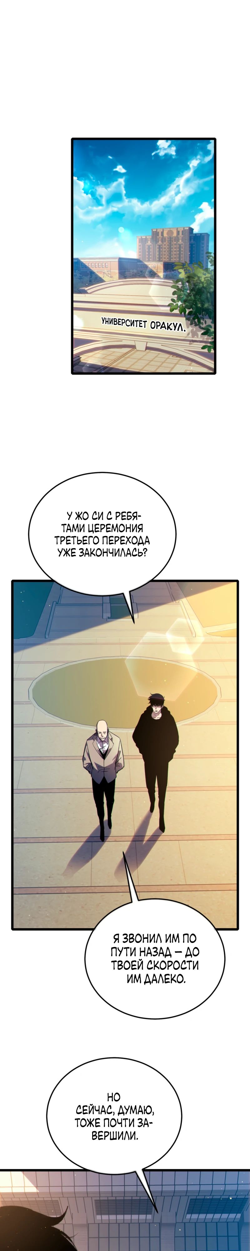Read Пассивные навыки помогают мне побеждать RU Manga Online