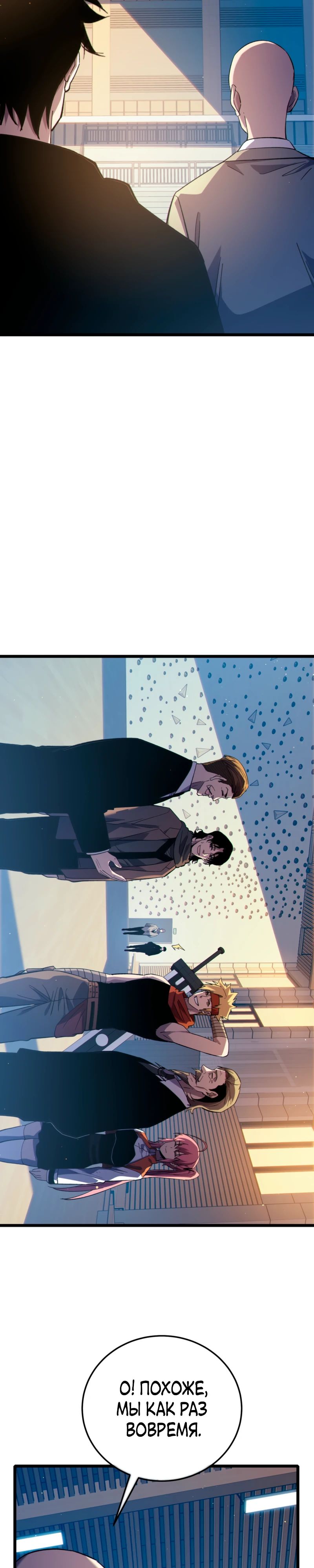 Read Пассивные навыки помогают мне побеждать RU Manga Online