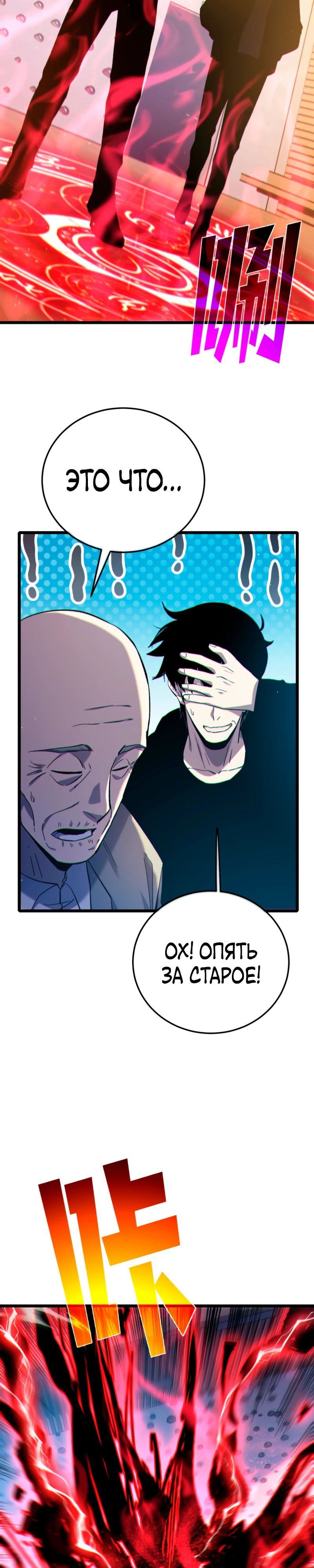 Read Пассивные навыки помогают мне побеждать RU Manga Online