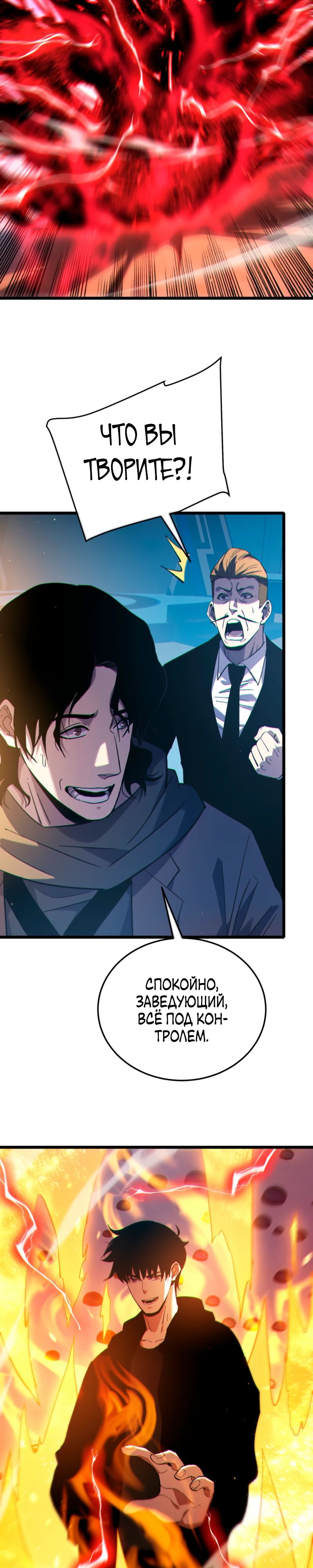 Read Пассивные навыки помогают мне побеждать RU Manga Online