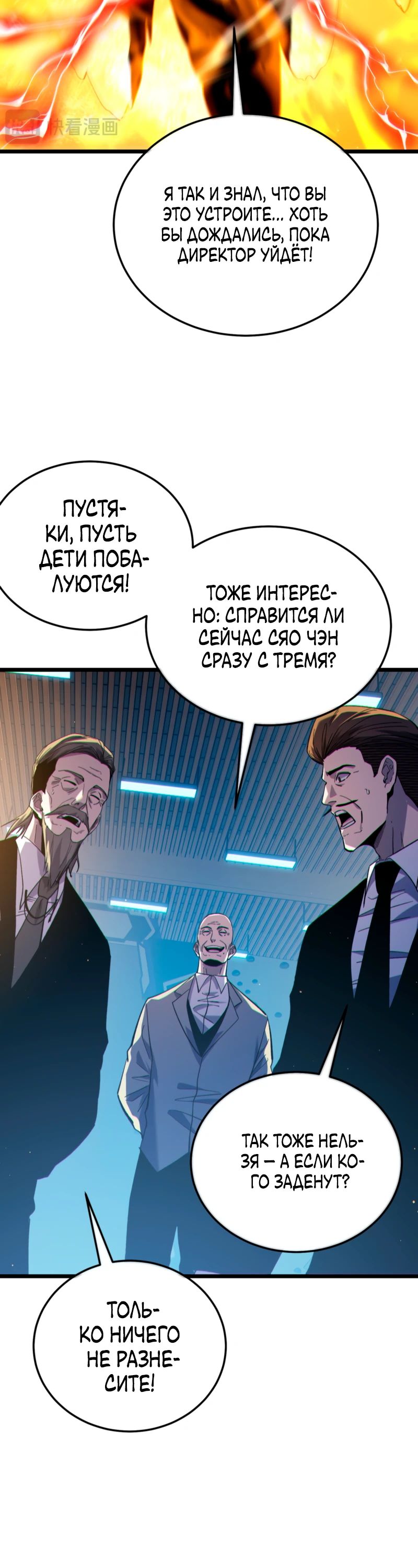 Read Пассивные навыки помогают мне побеждать RU Manga Online