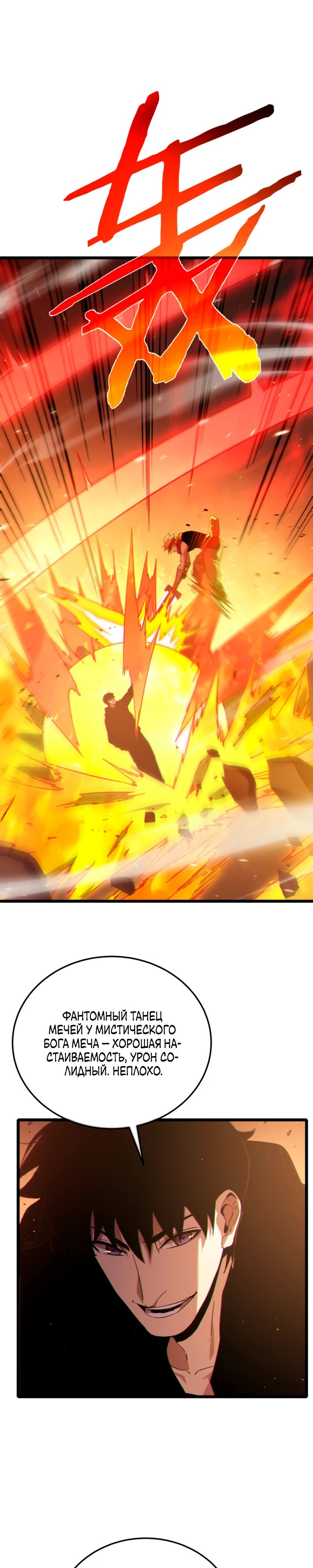 Read Пассивные навыки помогают мне побеждать RU Manga Online