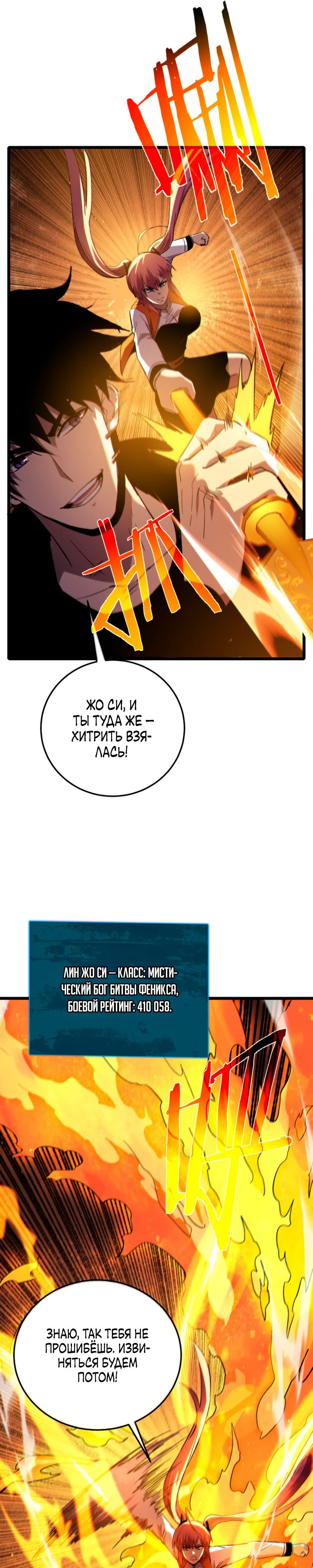 Read Пассивные навыки помогают мне побеждать RU Manga Online