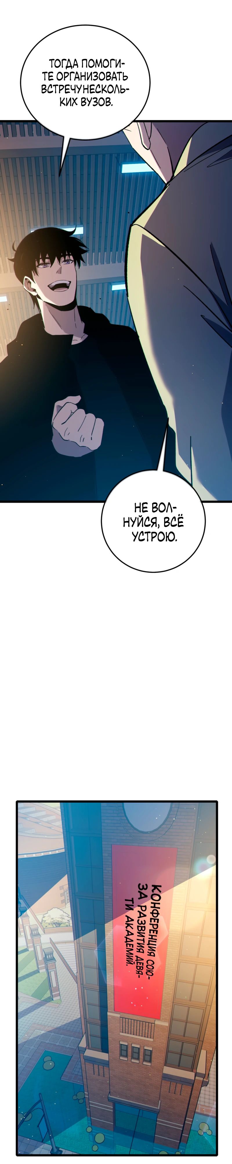 Read Пассивные навыки помогают мне побеждать RU Manga Online