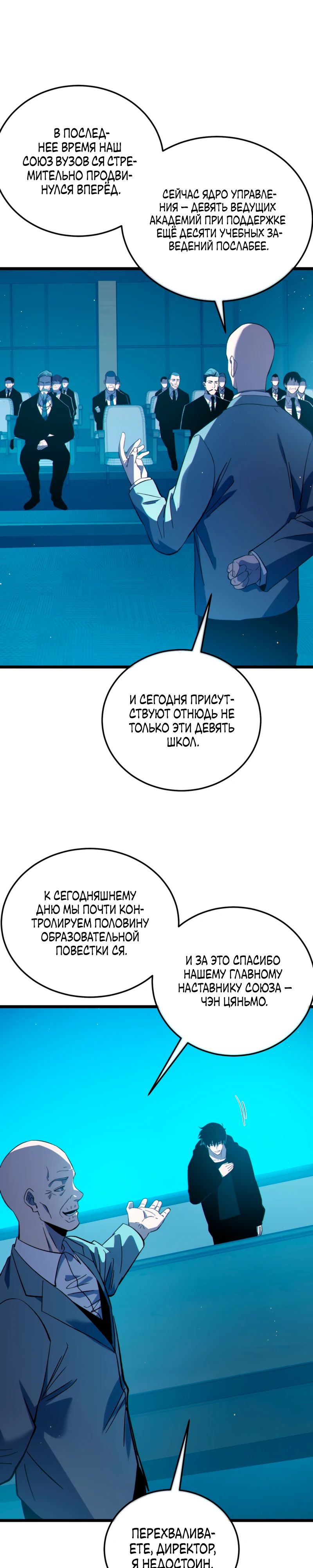 Read Пассивные навыки помогают мне побеждать RU Manga Online