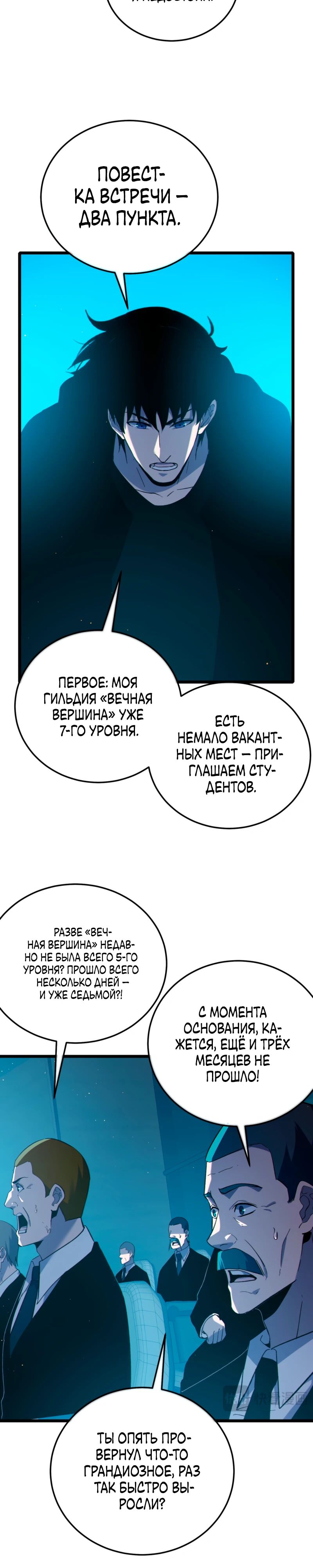 Read Пассивные навыки помогают мне побеждать RU Manga Online