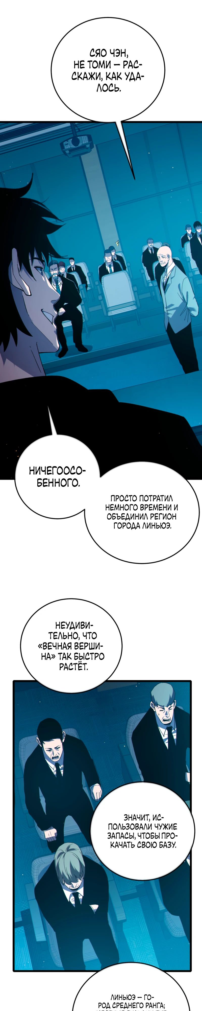 Read Пассивные навыки помогают мне побеждать RU Manga Online