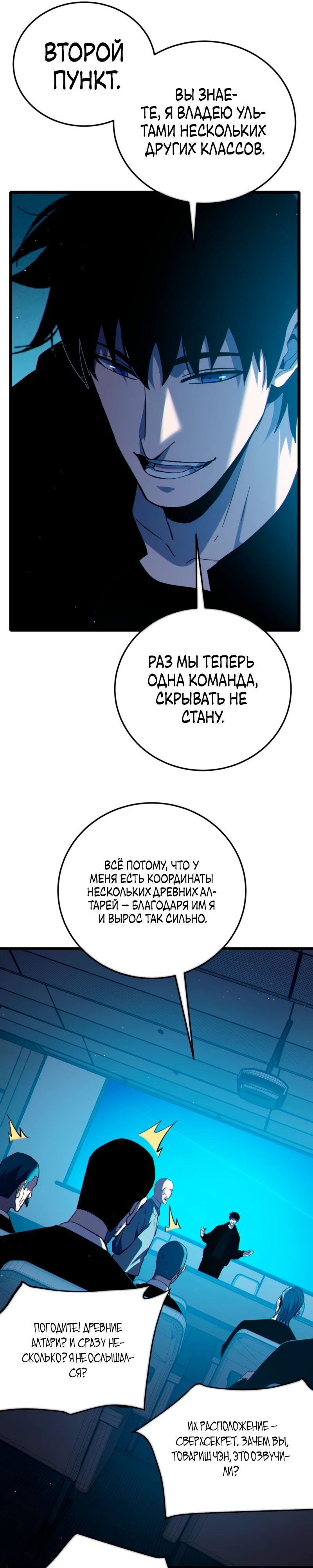Read Пассивные навыки помогают мне побеждать RU Manga Online