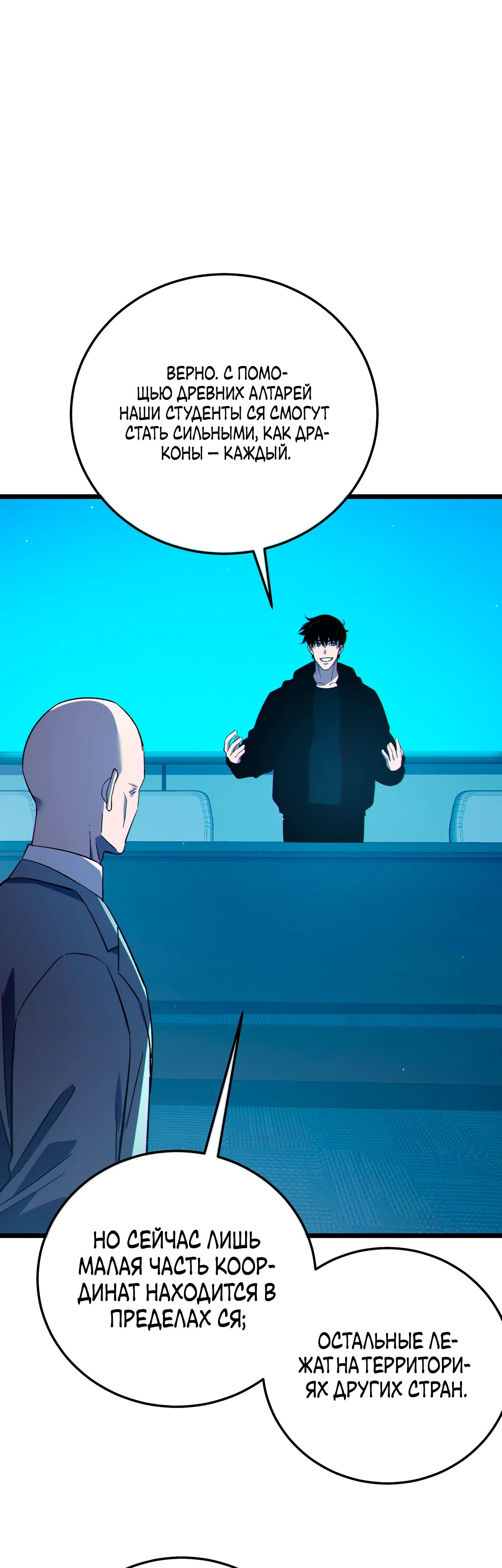 Read Пассивные навыки помогают мне побеждать RU Manga Online