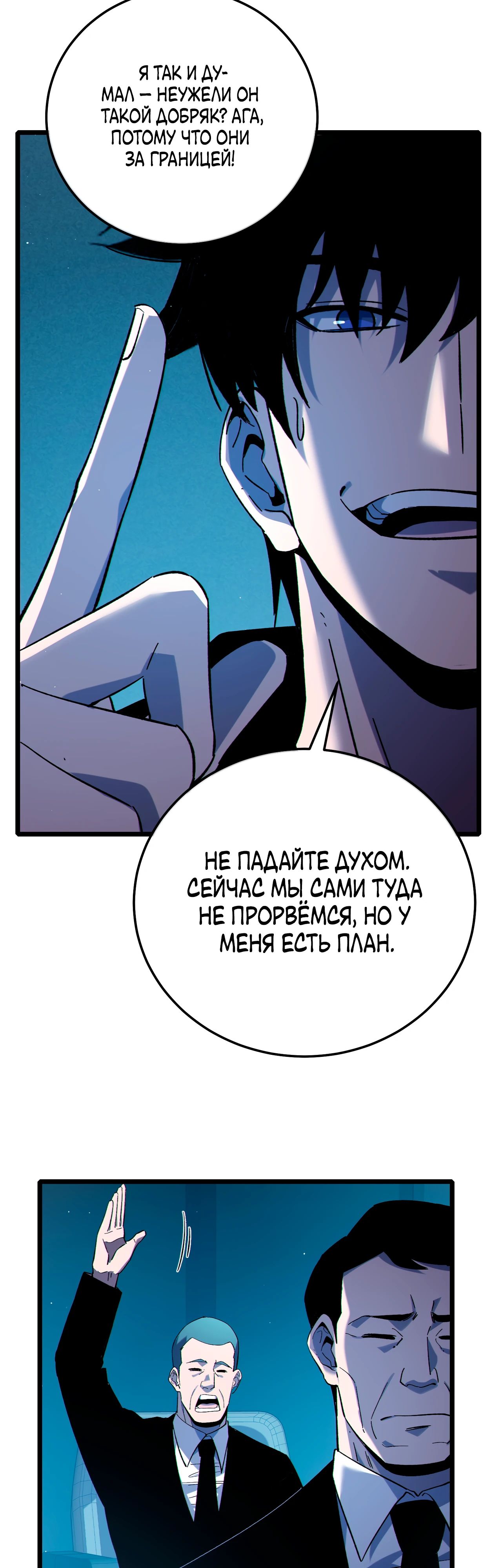 Read Пассивные навыки помогают мне побеждать RU Manga Online