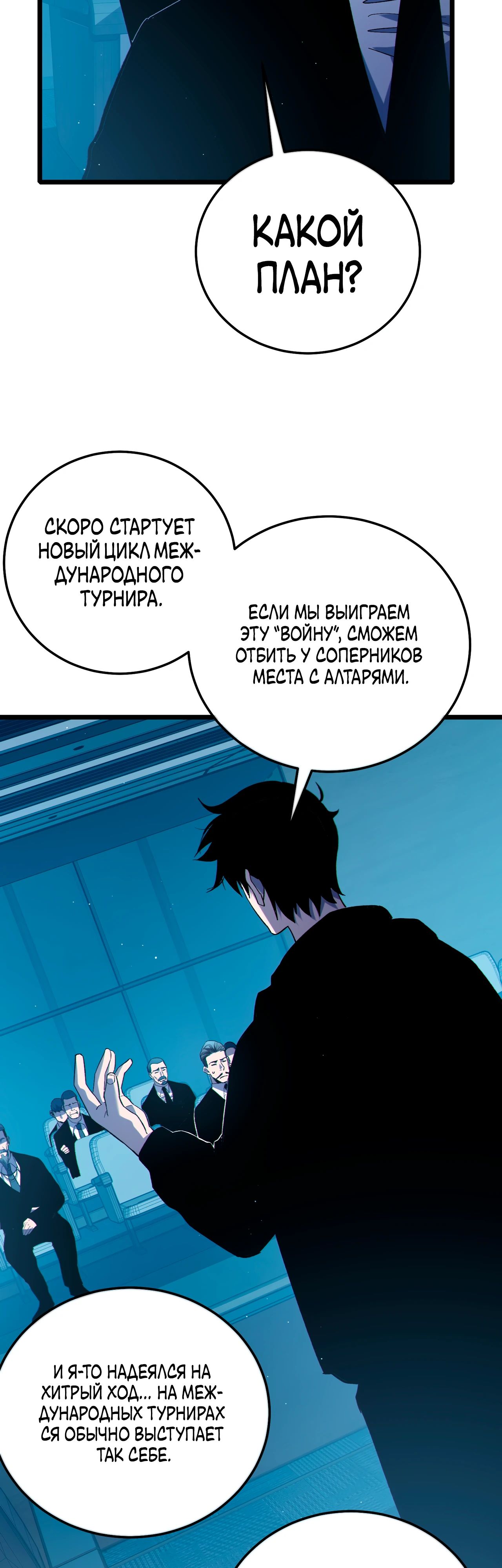 Read Пассивные навыки помогают мне побеждать RU Manga Online