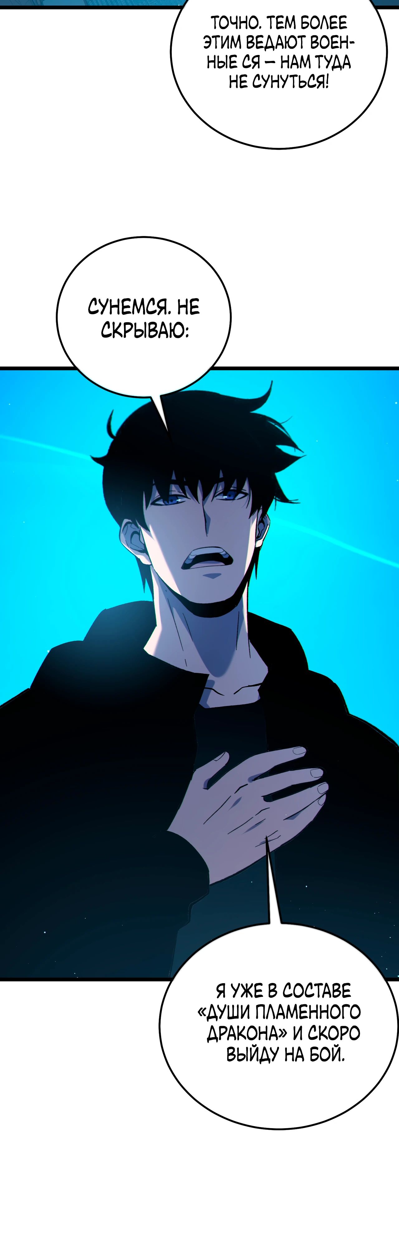 Read Пассивные навыки помогают мне побеждать RU Manga Online