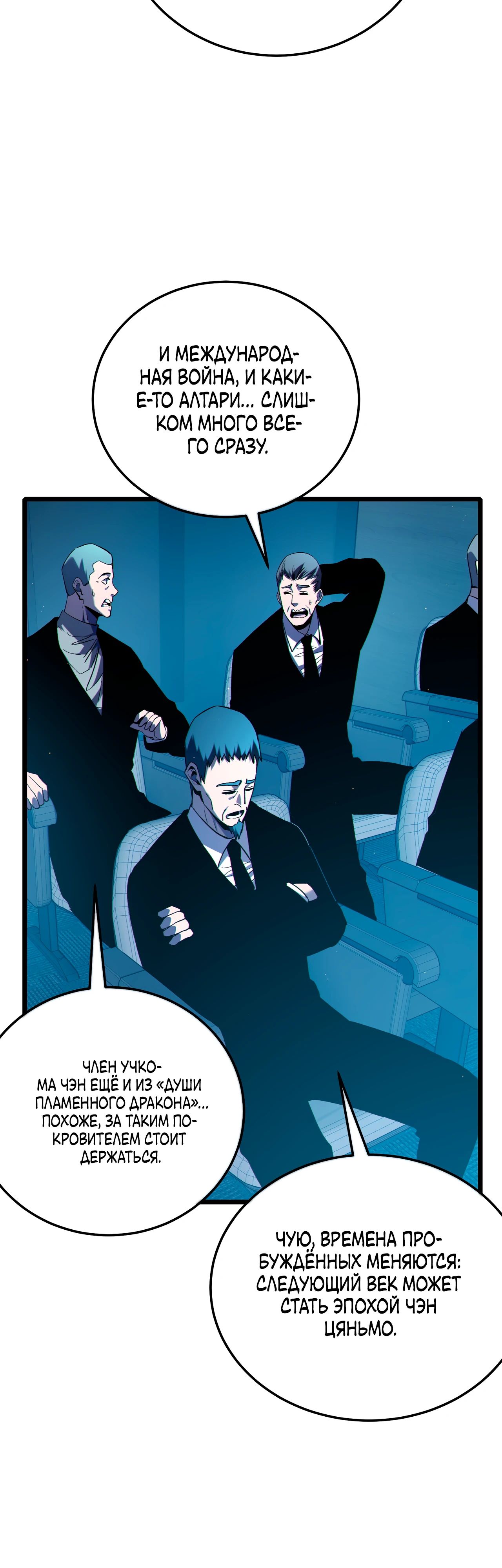 Read Пассивные навыки помогают мне побеждать RU Manga Online