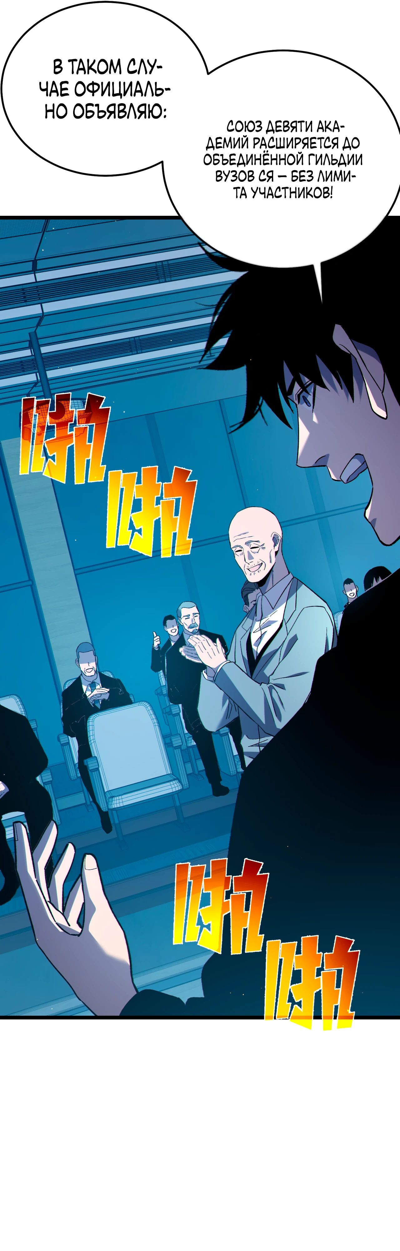Read Пассивные навыки помогают мне побеждать RU Manga Online