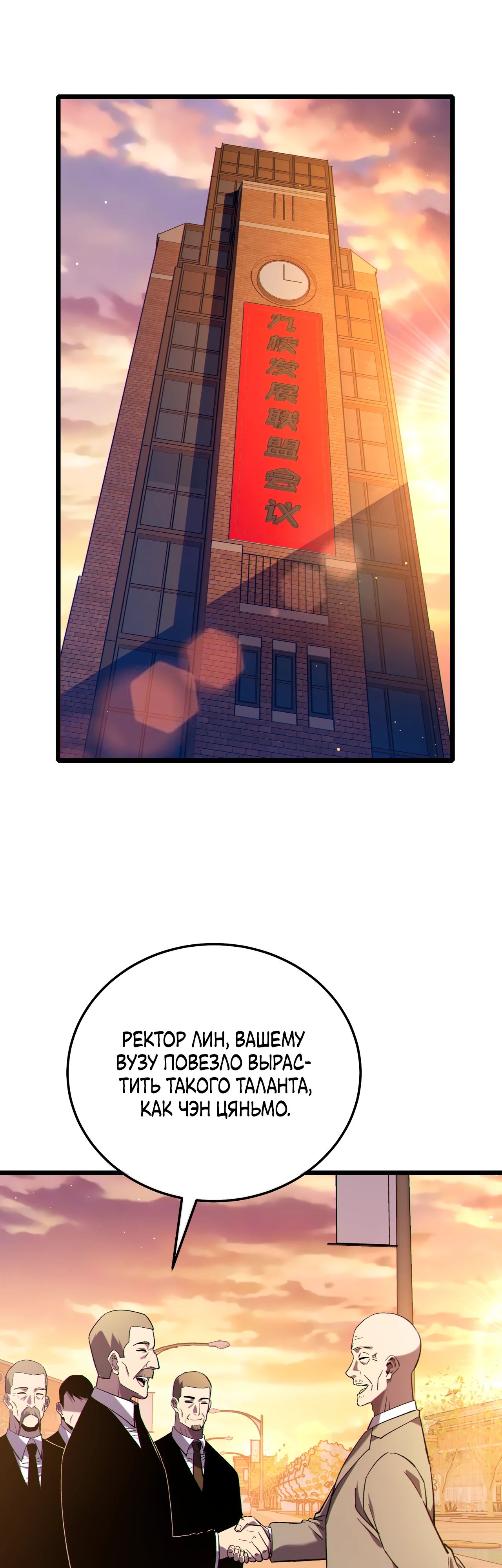 Read Пассивные навыки помогают мне побеждать RU Manga Online