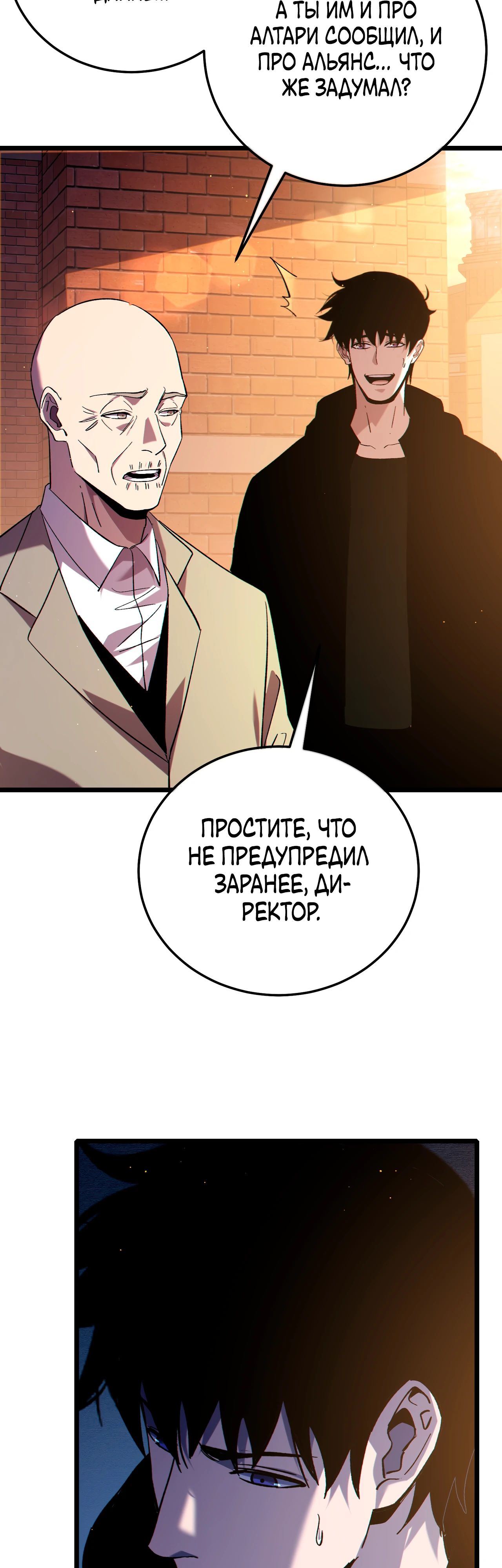 Read Пассивные навыки помогают мне побеждать RU Manga Online