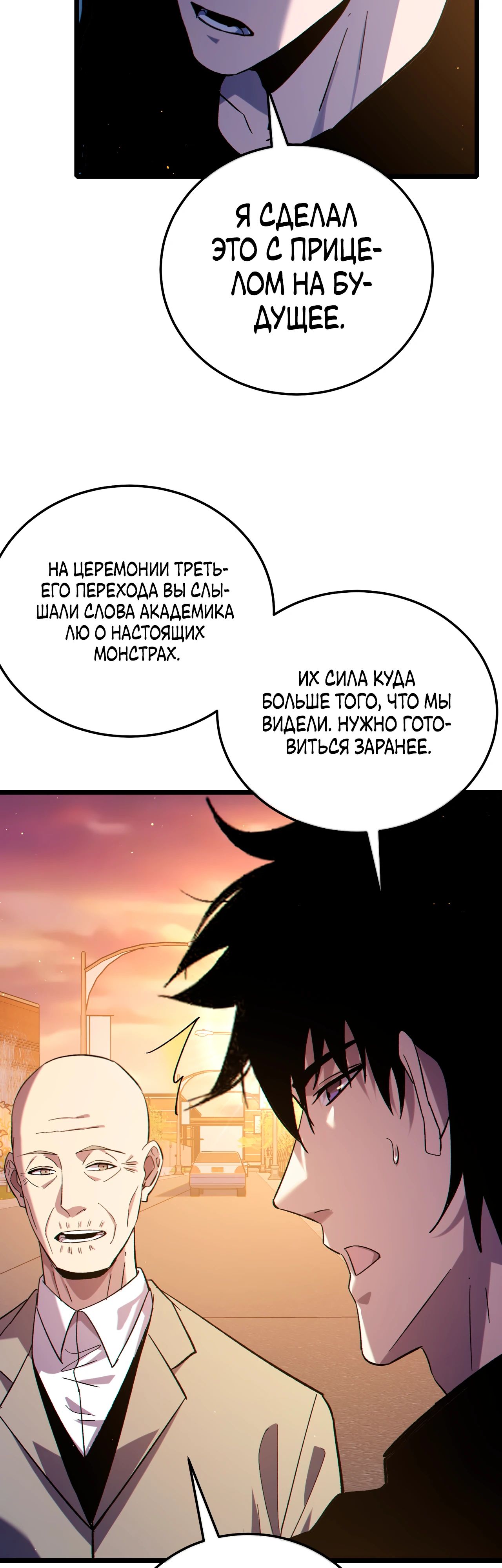 Read Пассивные навыки помогают мне побеждать RU Manga Online
