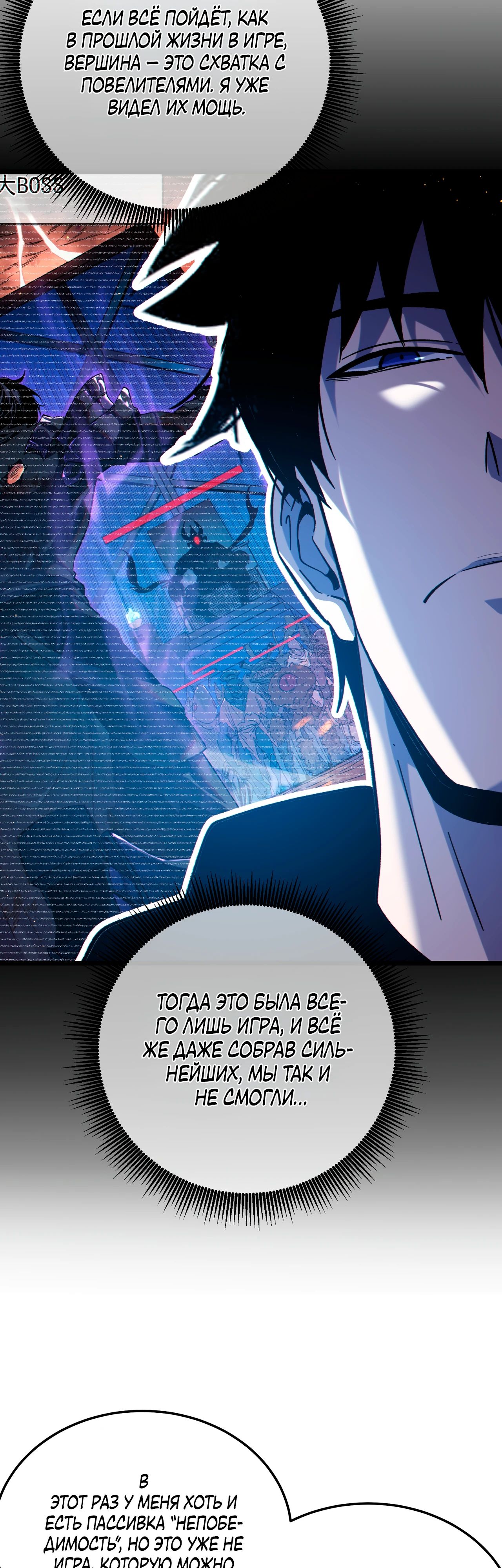 Read Пассивные навыки помогают мне побеждать RU Manga Online