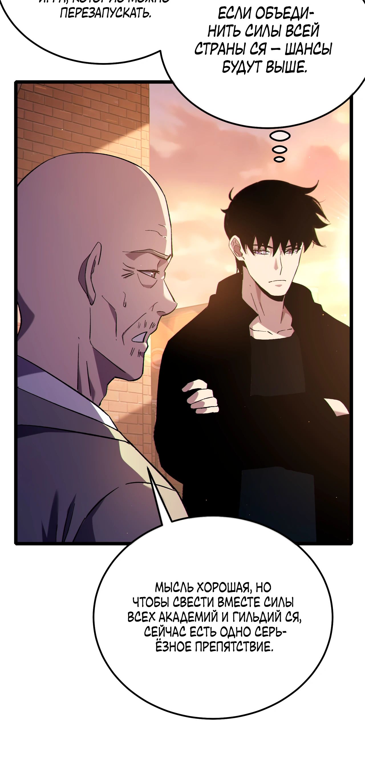 Read Пассивные навыки помогают мне побеждать RU Manga Online