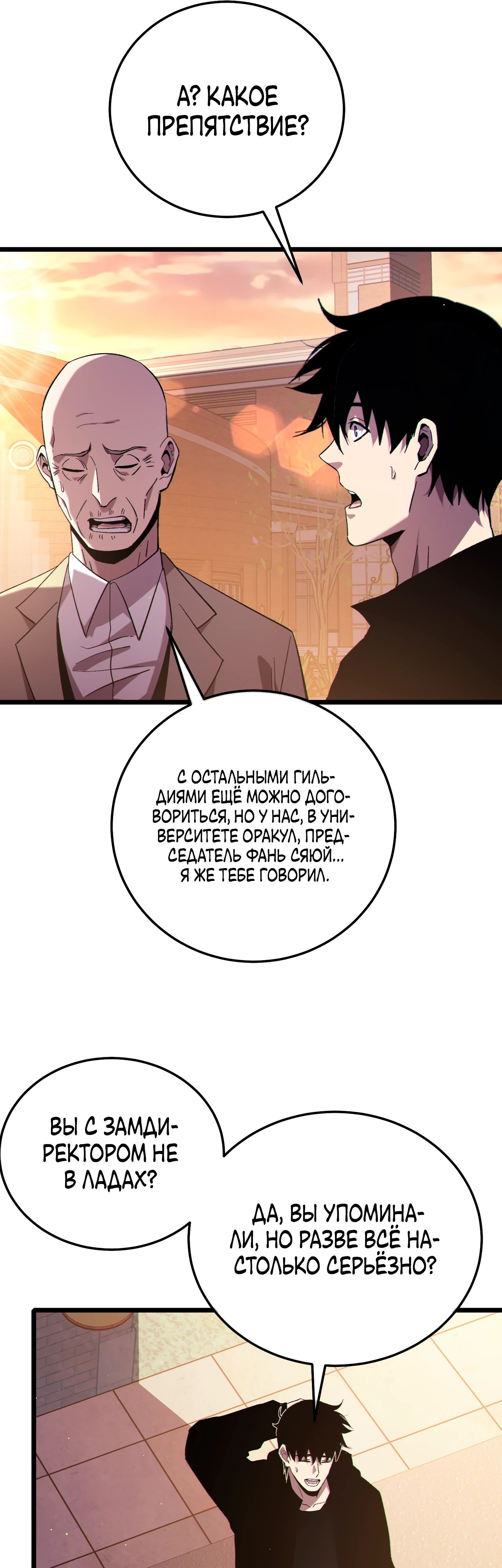 Read Пассивные навыки помогают мне побеждать RU Manga Online