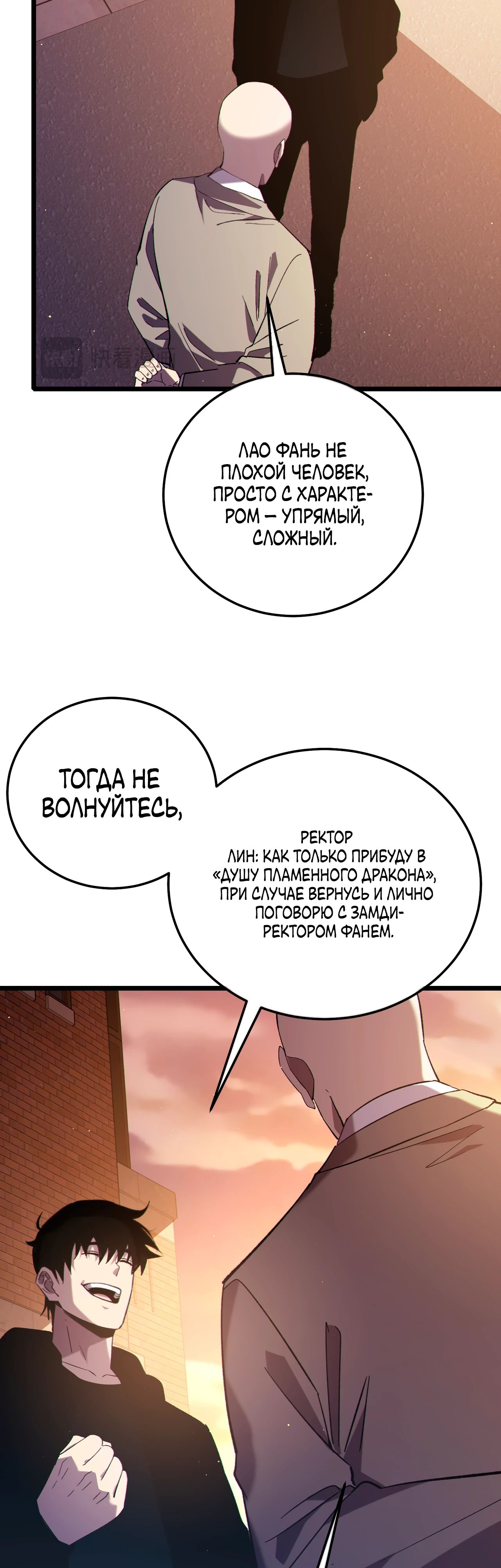 Read Пассивные навыки помогают мне побеждать RU Manga Online