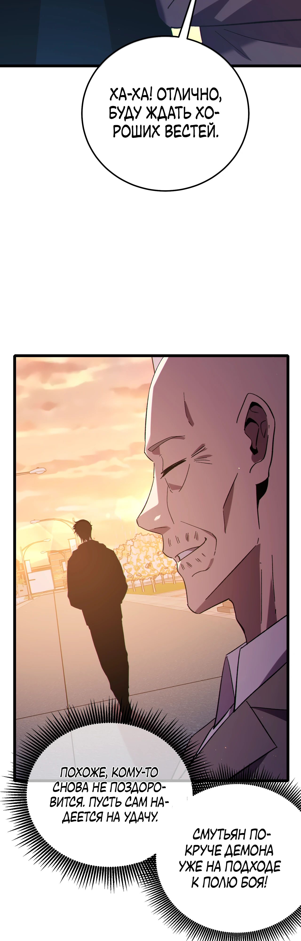 Read Пассивные навыки помогают мне побеждать RU Manga Online