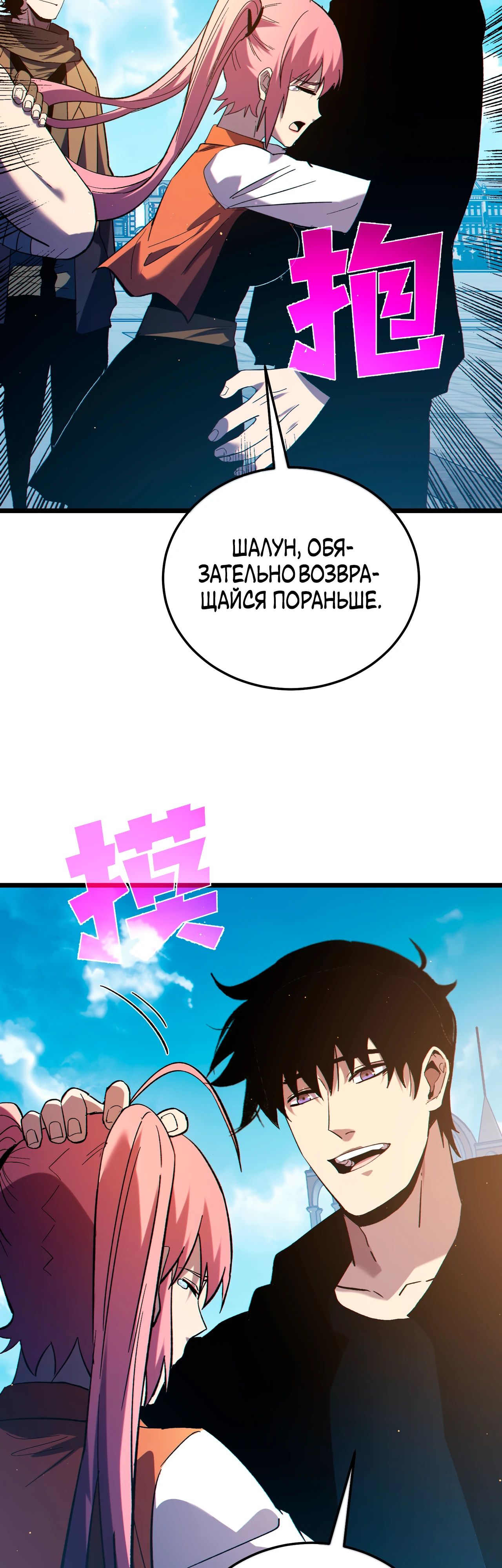 Read Пассивные навыки помогают мне побеждать RU Manga Online