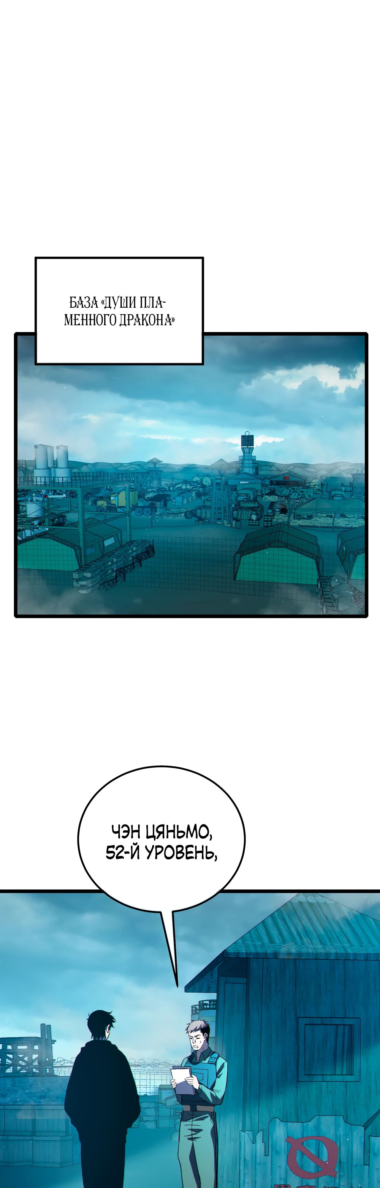 Read Пассивные навыки помогают мне побеждать RU Manga Online