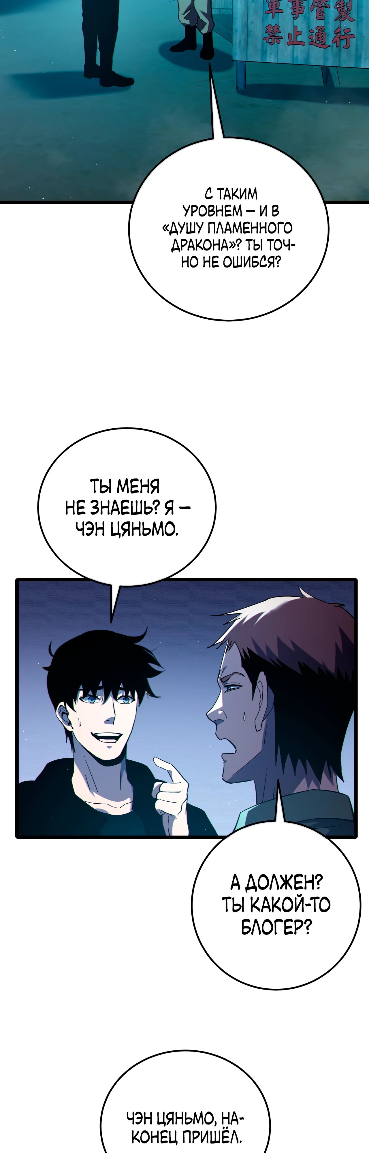 Read Пассивные навыки помогают мне побеждать RU Manga Online