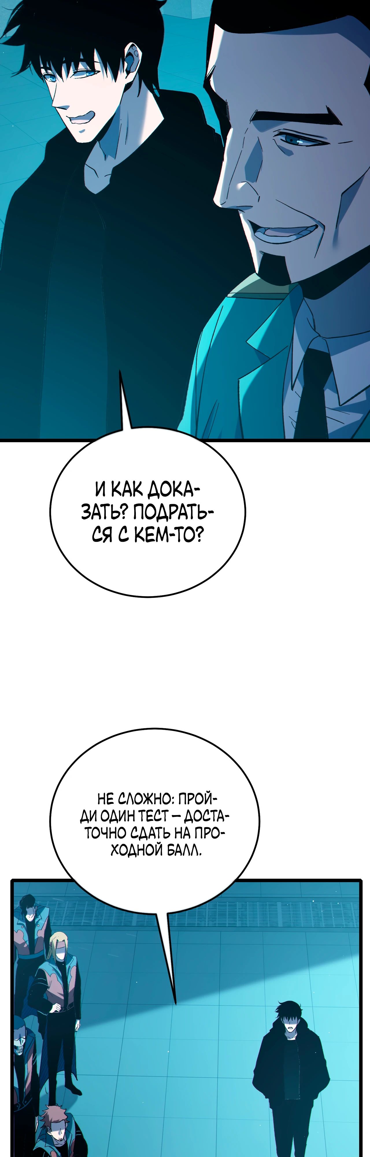 Read Пассивные навыки помогают мне побеждать RU Manga Online