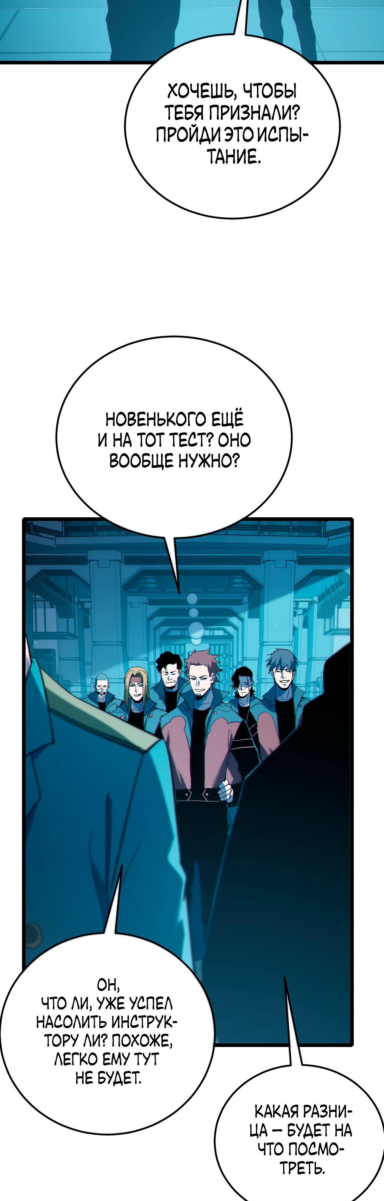 Read Пассивные навыки помогают мне побеждать RU Manga Online
