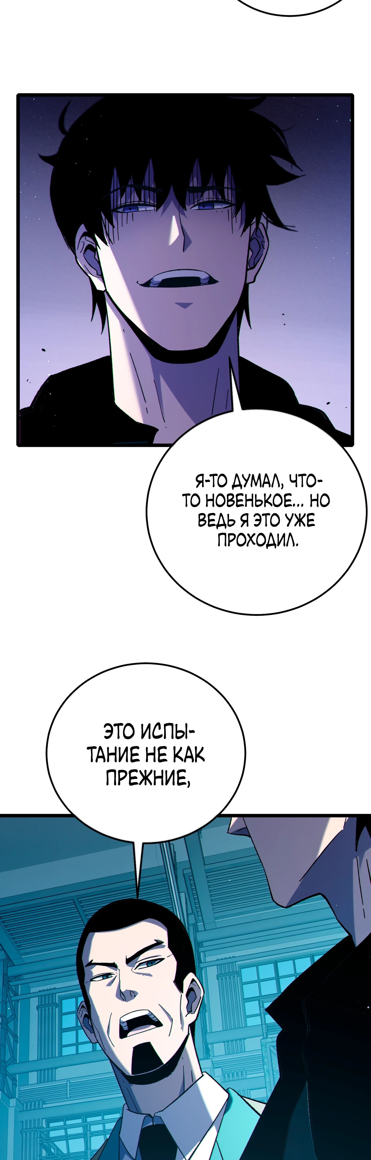 Read Пассивные навыки помогают мне побеждать RU Manga Online