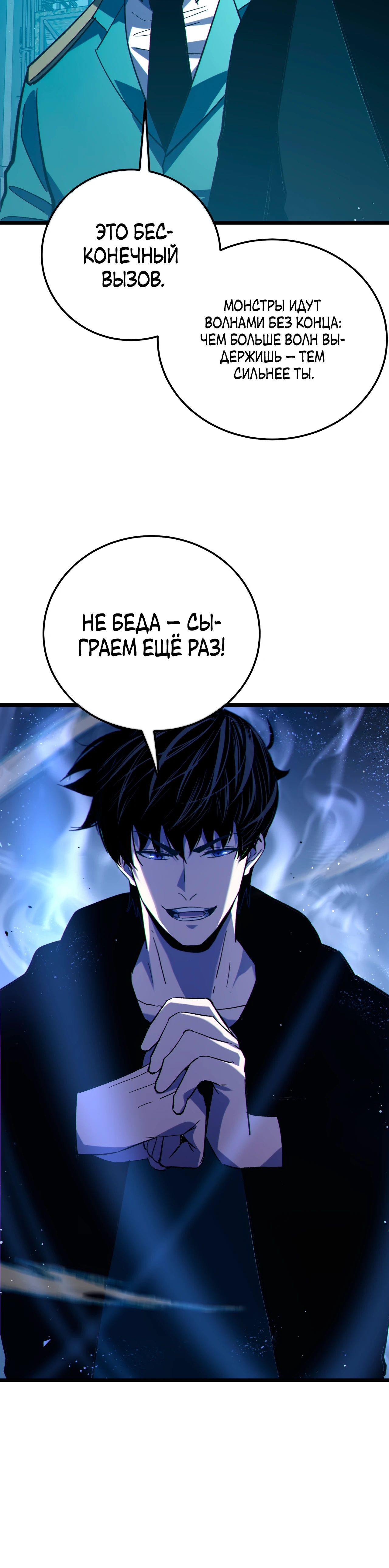 Read Пассивные навыки помогают мне побеждать RU Manga Online